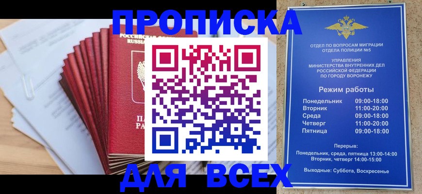 временная регистрация для всех в Кимовске