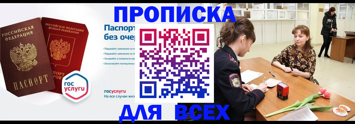 прописка ребенка в Кимовске