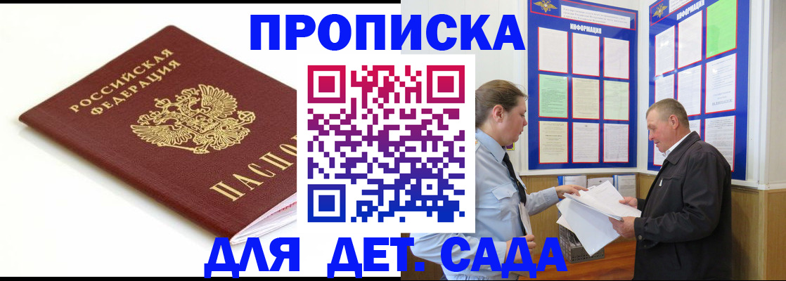 прописка регистрация в Кимовске
